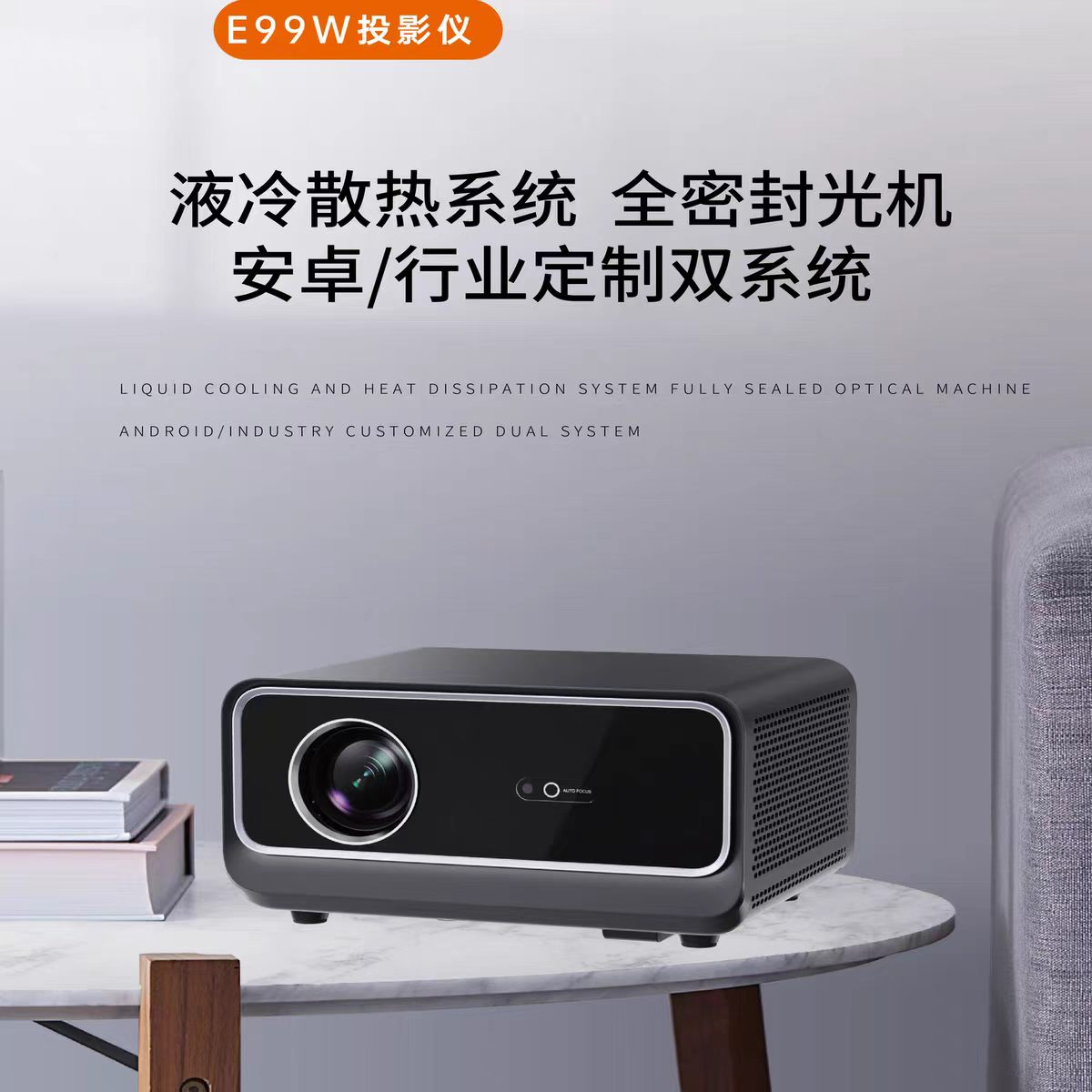 河南鸣铮e99w投影仪